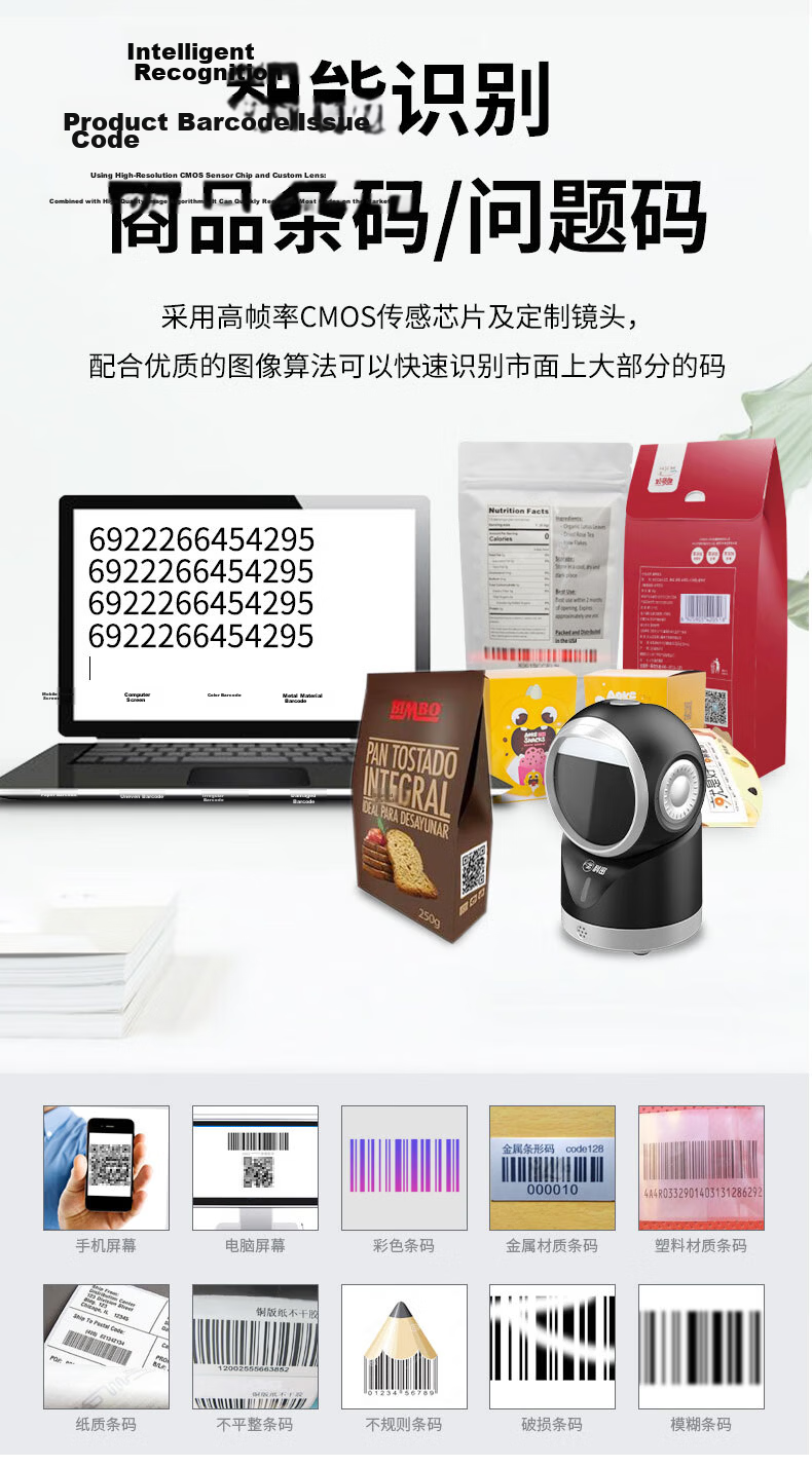 Comet PT-218 Barcode Scanner Platform for Medicine Traceability QR Code Box Retail Supermarket Express Logistics Product Barcode Reader 4