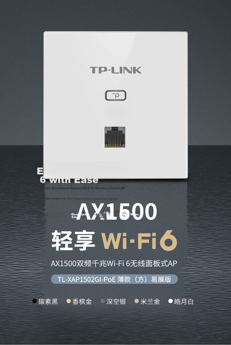 TP-LINK Wireless AP Panel AX1500 Dual-Band Gigabit WiFi6 Router Whole-Home WiFi Kit TL-XAP1502GI-PoE Slim Square Easy Expansion Edition 1