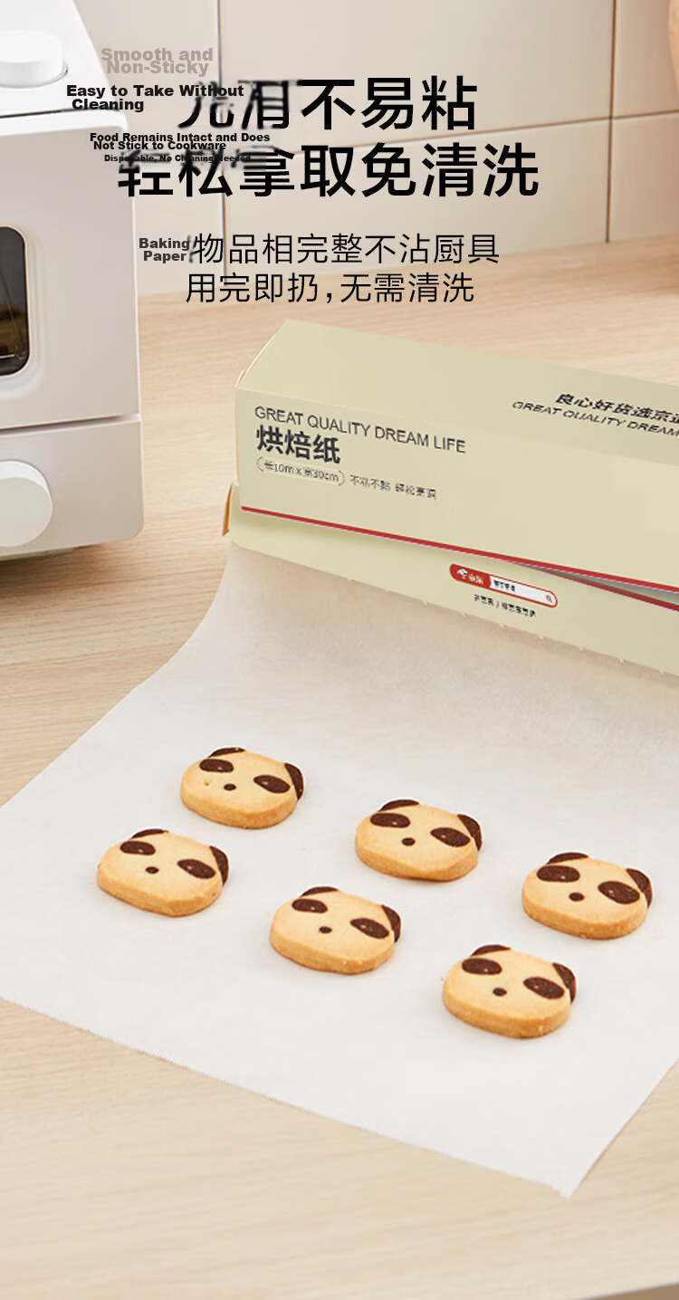 JD Jingzao Baking Paper Oven Air Fryer Silicone Oil Paper Oil-Proof Non-Stick BBQ Paper [10m x 30cm] 3