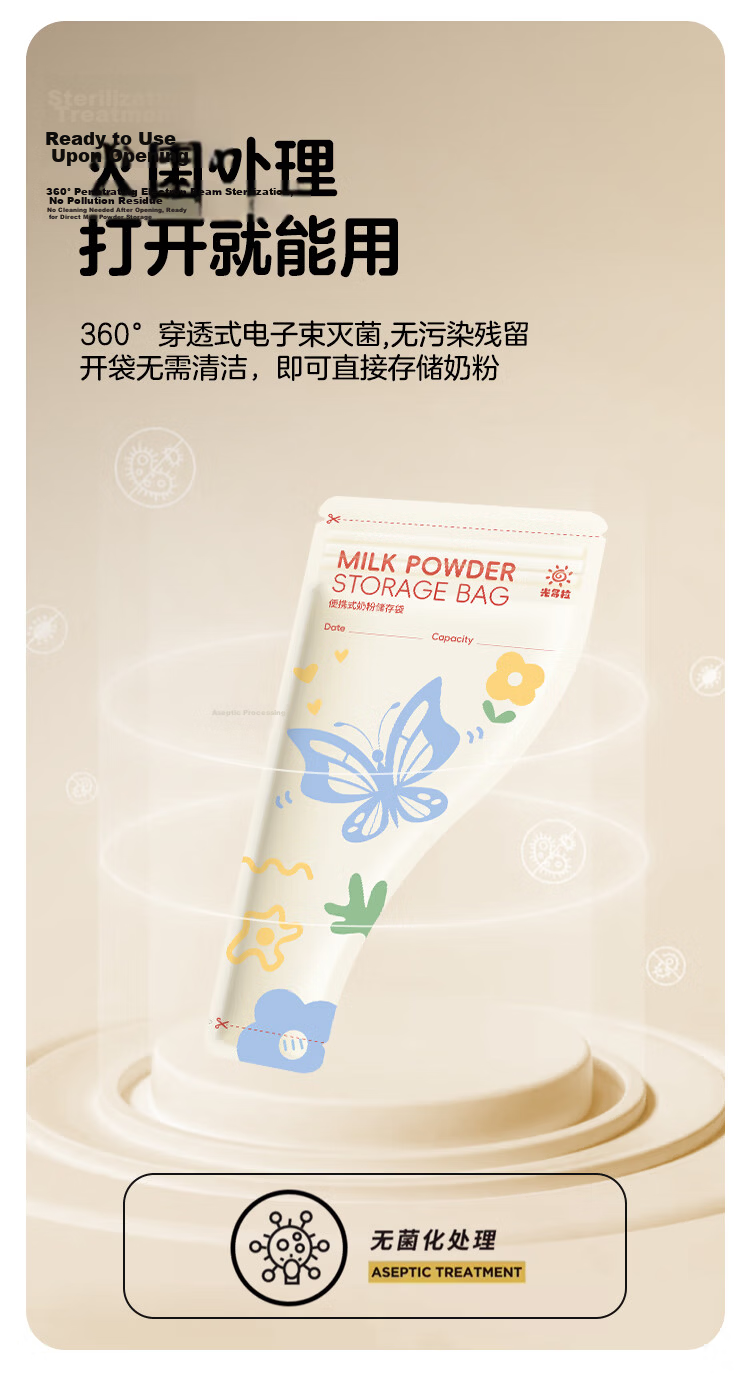 Guangduola Disposable Portable Milk Powder Storage Bags Sealed Milk Powder Storage Bags 30-Pack Box 5