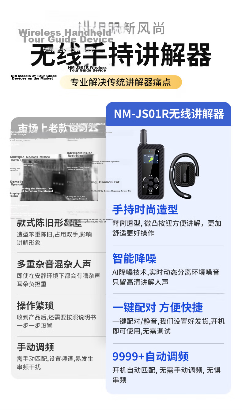 Newmine Wireless Tour Guide System Multi-Channel Tour Commentary Headset On-Site Explanation Equipment for Government Affairs, Business Reception, Scenic Area Visits, One-To Single Receiver NM-JS03R 2