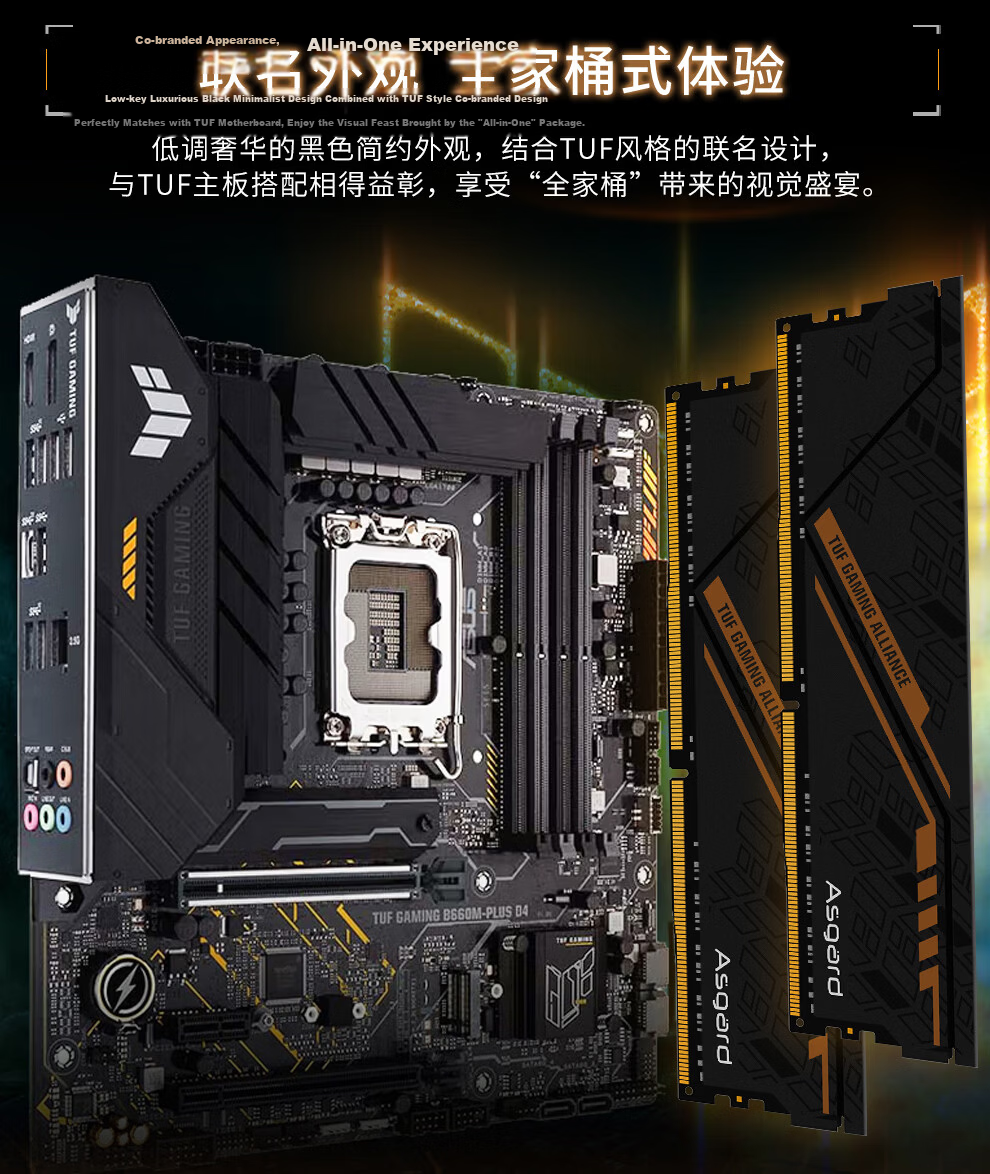 Asgard 32GB (16GB X 2) DDR4 3200 Desktop Memory Module, Jinlun Jia & TUF Co-Branded Edition, Heat Spreader, Selected Chips, CL18, Black Orange Armor AI Computer Accessory 4