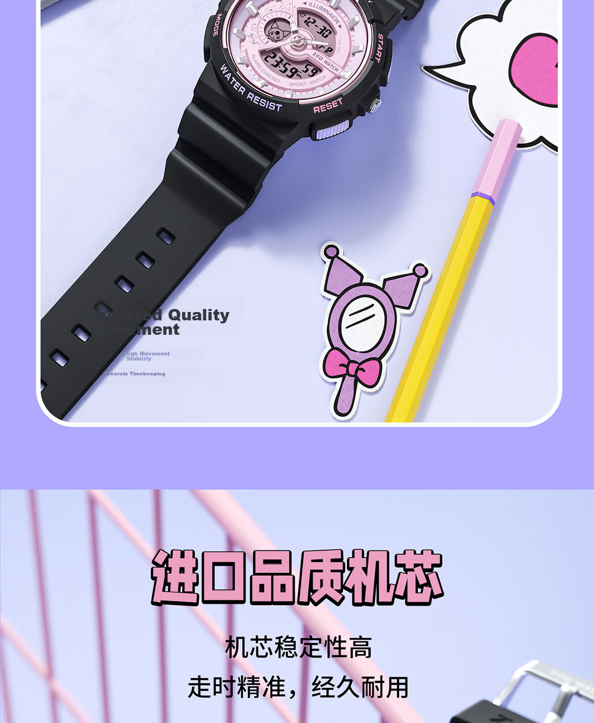 ZGO Sanrio Electronic Watch for Middle and High School Students, Stylish Girls' Waterproof Kids' Watch, Birthday Gift for Elementary Students 8