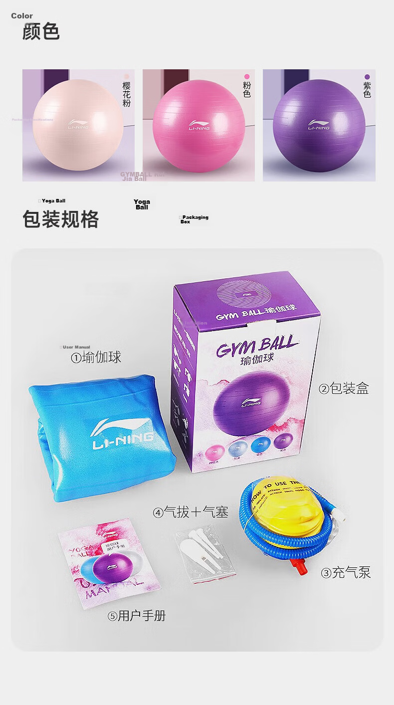 LI-NING Yoga Ball Fitness Adult Training Thickened Professional Explosion-Proof Non-Slip Compression 65CM 16