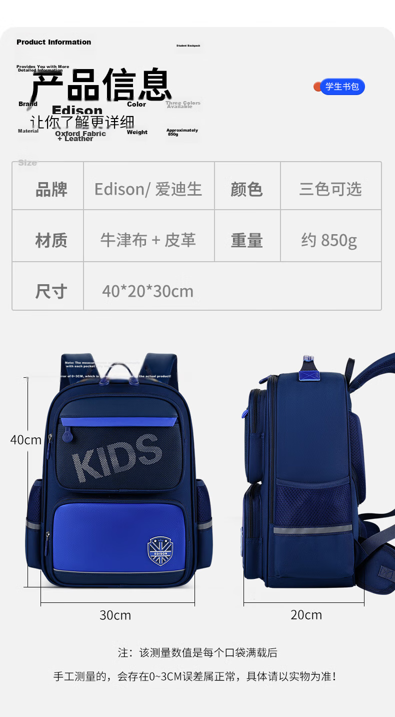 Edison Primary School Backpack Spine Protection Load Reduction Waist Support Anti-Drop Reflective Kids Bag L37-1 for Grades 1-3-6 5
