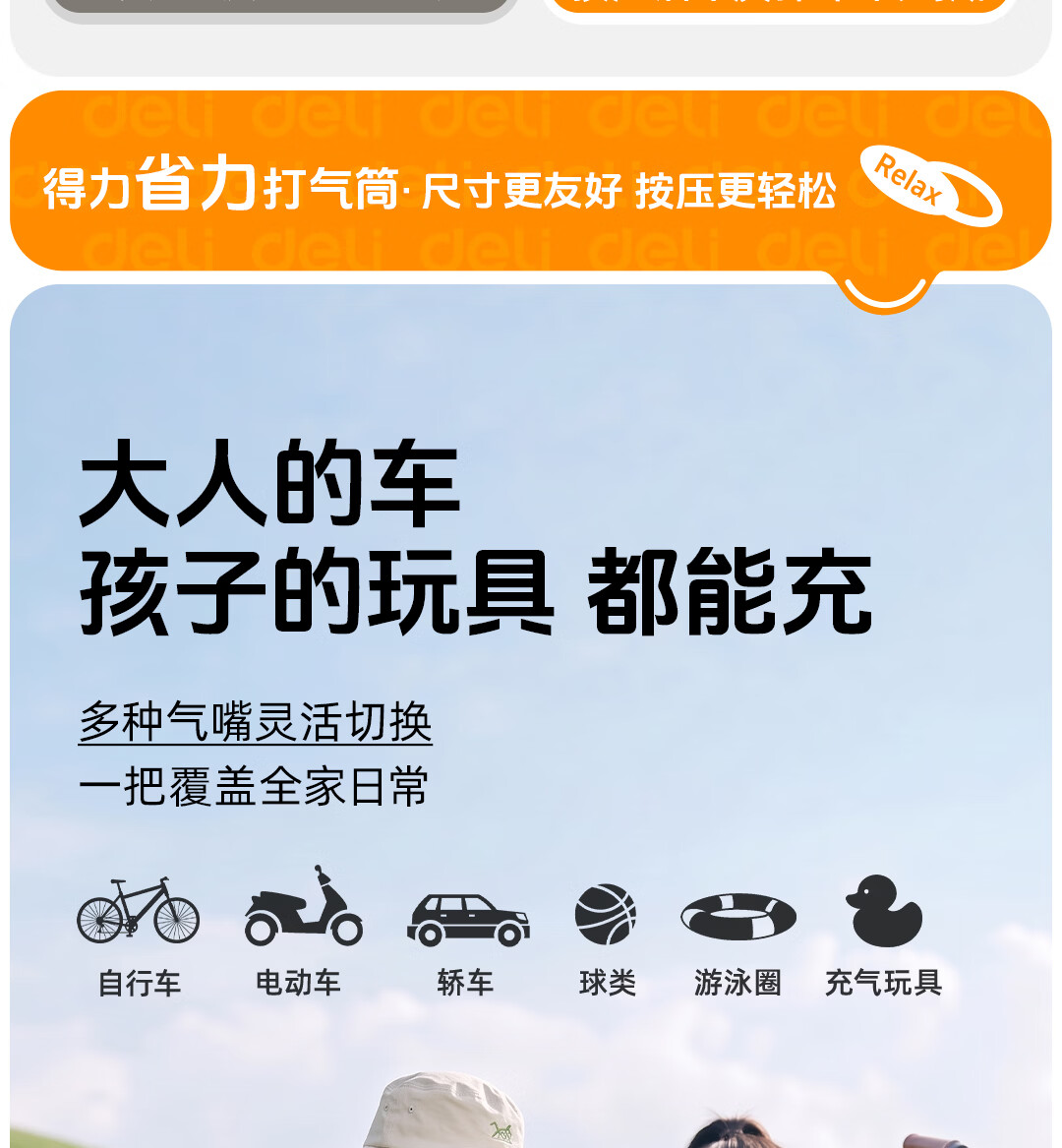 Deli High-Pressure Bicycle Pump for Mountain Bikes, Electric Bikes, Motorcycles, Sports Balls, and Swimming Rings 9