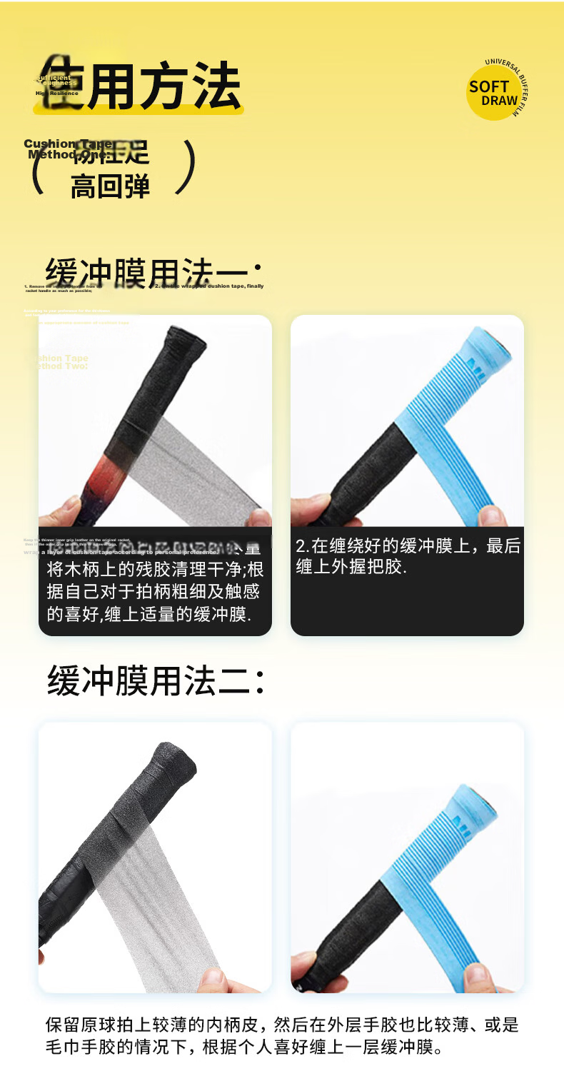 Taan Badminton Racket Handle Shock-Absorbing Film, Tennis Racket Shock-Absorbing Film, Hand Grip Tape, Base Film, Skin Color, 1 Piece 7