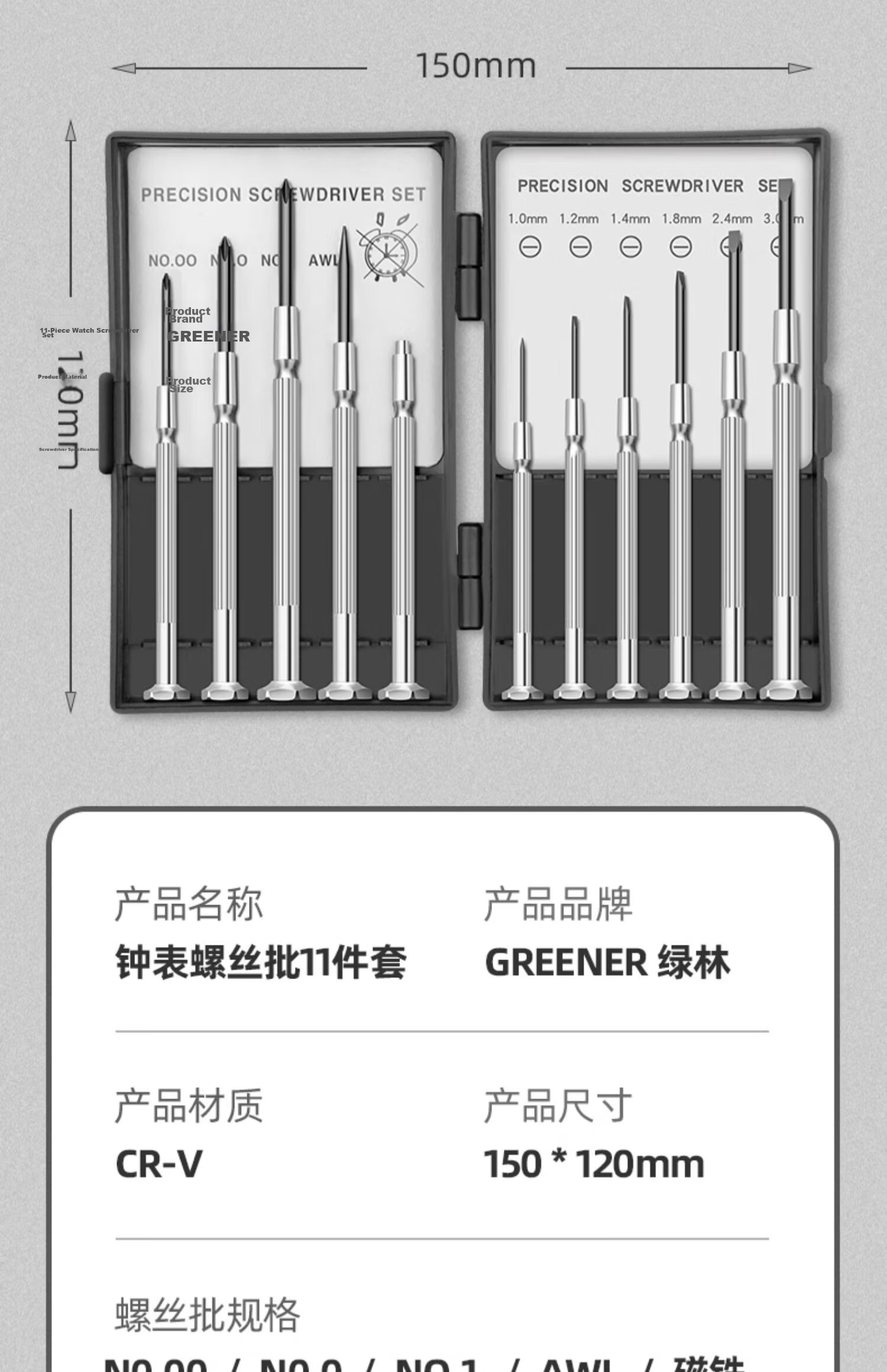 Green Forest Watch Screwdriver Set 11-Piece Laptop Glasses Phone Repair Household Small Screwdriver Tool Kit 13