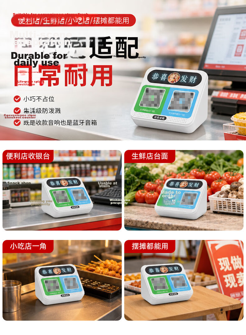EZHK QR Code Payment Speaker Two-in-One Remote Voice Broadcast Large Volume Cash Register Speaker Shop Payment Mini Horn 2