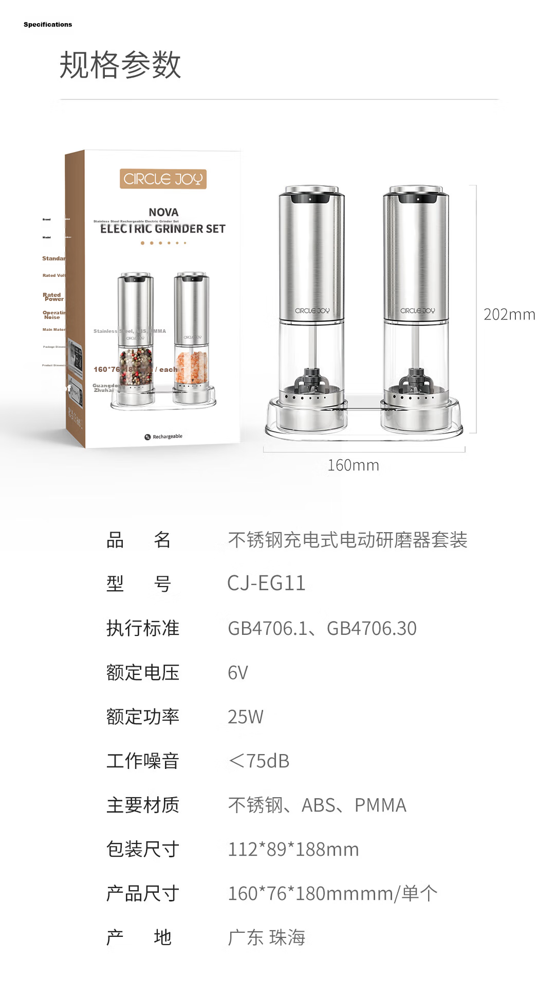 Circle Joy Stainless Steel Electric Pepper Grinder Rechargeable Household Sichuan Pepper Sea Salt Mill Dual Pack 14