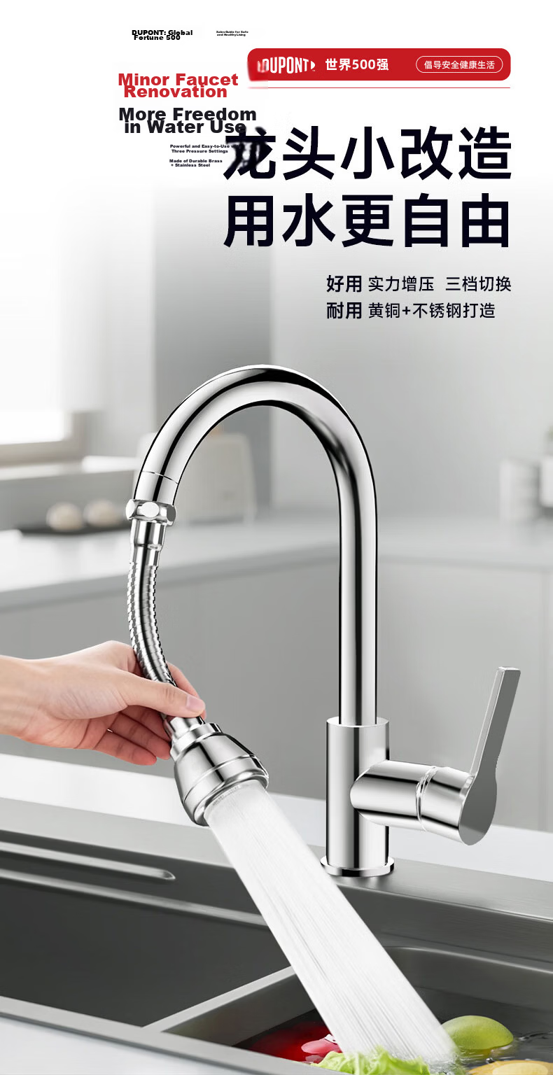 DU PONT Kitchen Faucet Extender Booster Splash-Proof Aerator Universal Rotatable All-Copper Spout Extension Model 06JL 1