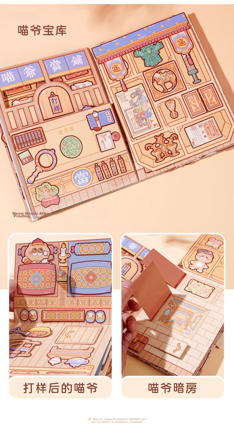 Xiao Ma Shu Quiet Book Jiangnan Travel Notes No-Cut Children's Educational DIY Toy DIY Sticker Girl Birthday Gift 10