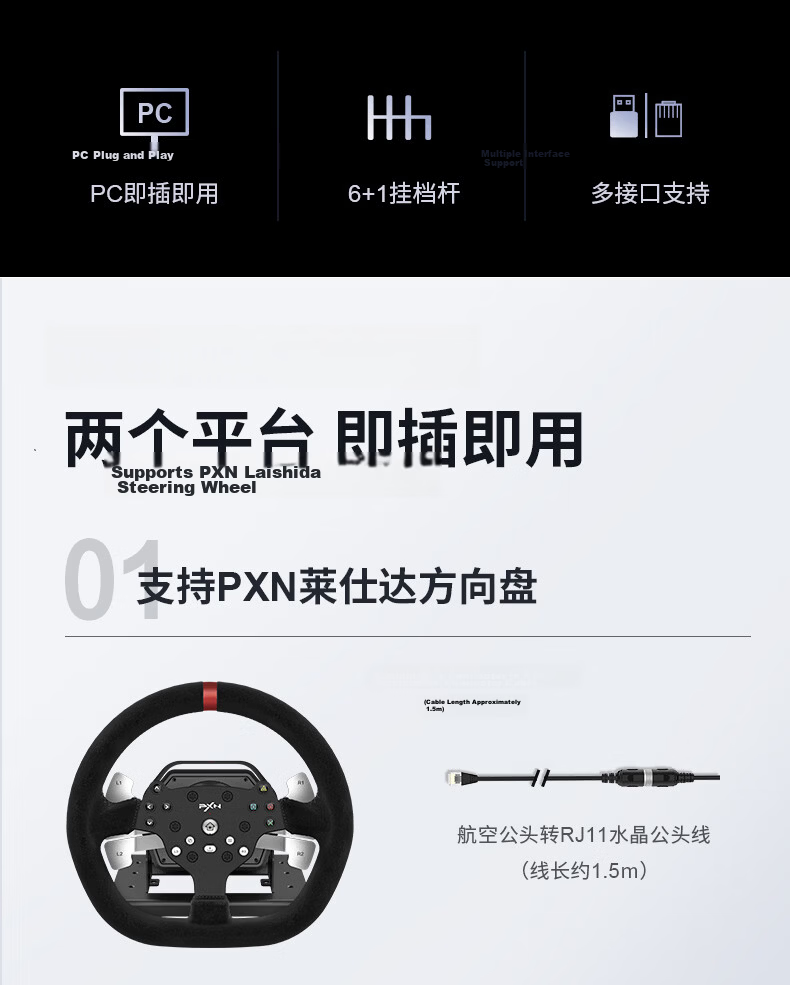 PXN-A7 H-Shifter Gaming Steering Wheel 6+1 Gear Shifter Reverse Gear 3