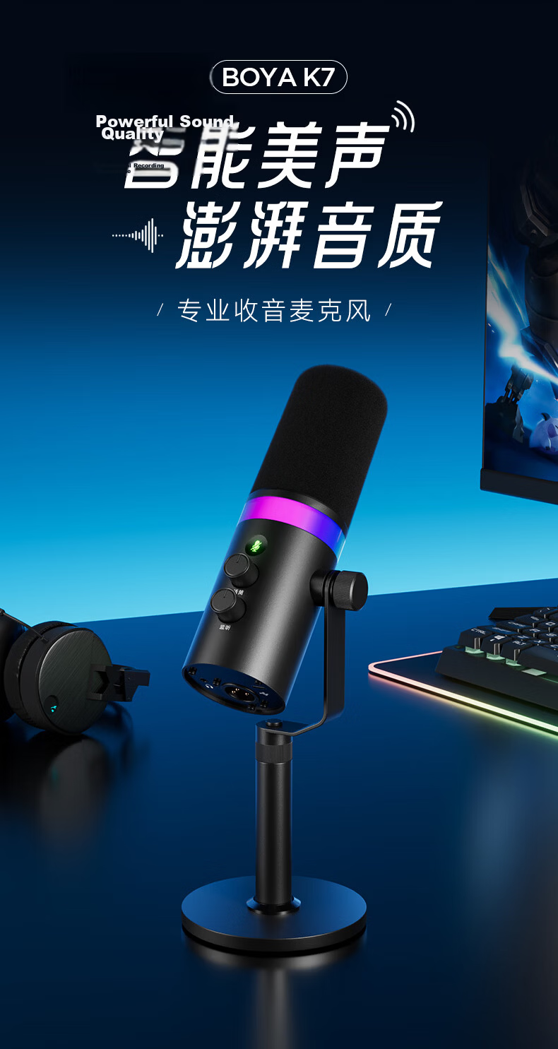 BOYA K7 Dynamic Microphone Professional Live Streaming Microphone Computer Microphone Mobile K-Singing Host Recording Dubbing Gaming Conference Microphone with Built-in Sound Card Desktop Recording Mi 3