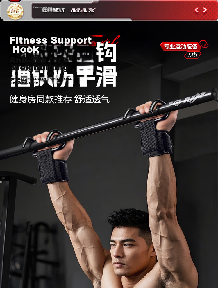 XTEP Pull-Up Assist Hook Wrist Support Grip Hook Fitness Anti-Slip Hanging Lumbar Support Aid Pair 1