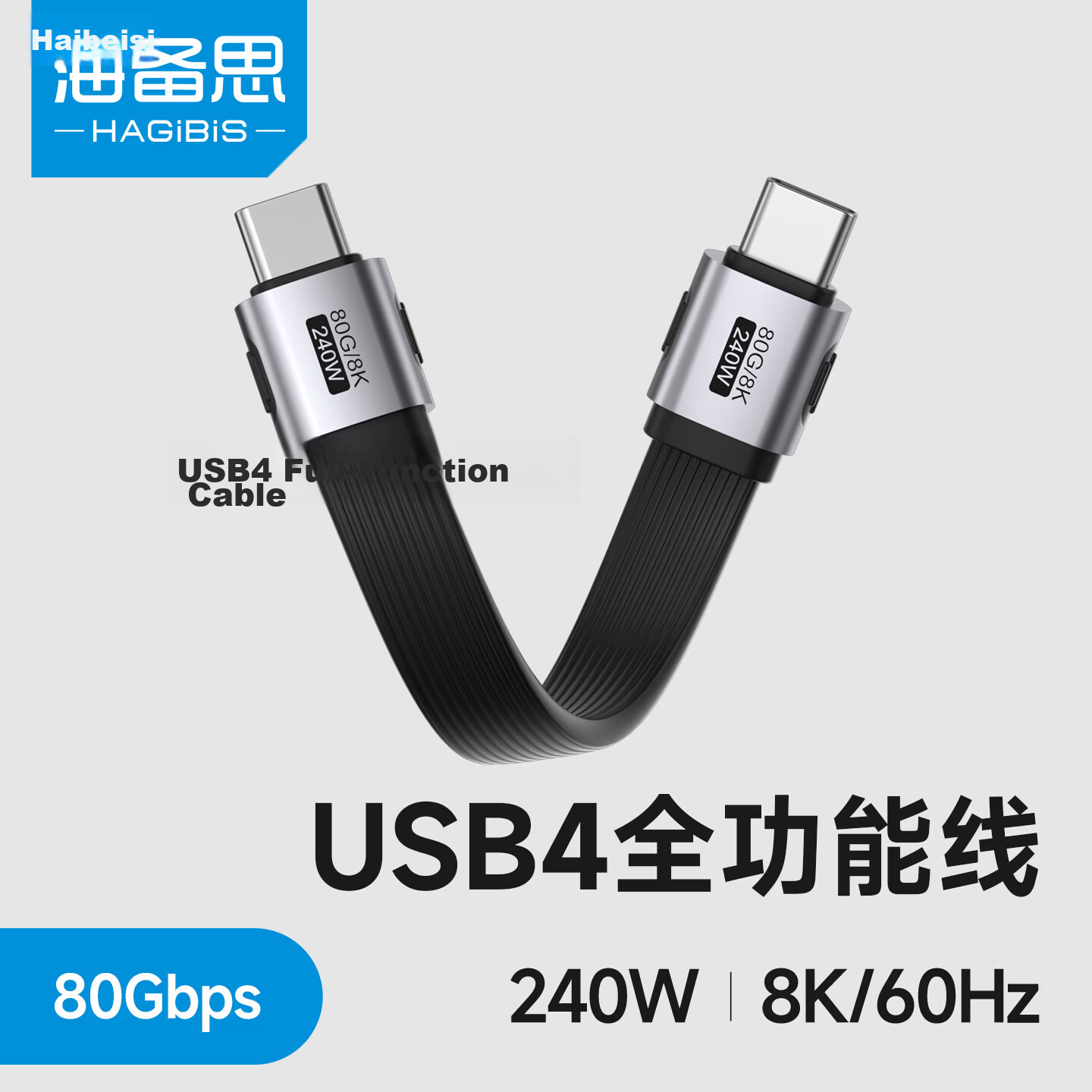 Hagibis USB4 Type-C Full-Function CTOC Data Cable Compatible with Thunderbolt 4/5, Straight Short Cable, 80Gbps High-Speed Transmission, PD3.1 Fast Charging for Phones, Computers, and External Hard Dr