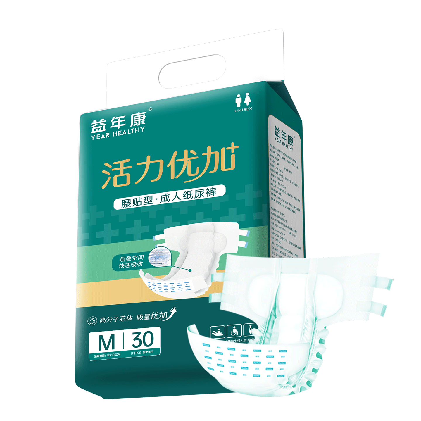 Yiniankang Active Plus Adult Diapers M Size 30 Pieces Medium (Waist: 80-105cm) for Elderly And Postpartum Wome