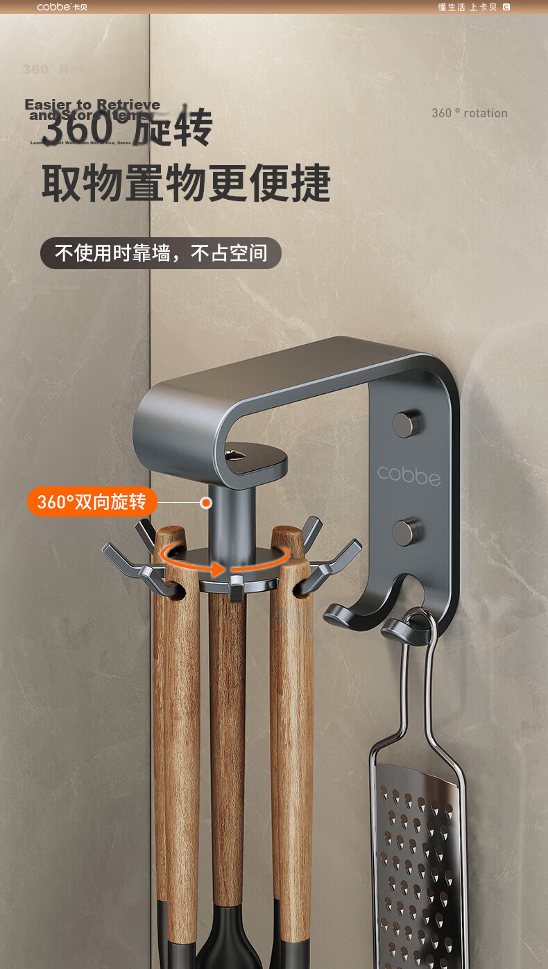 Cobbe Kitchen Rotating Hook Wall-Mounted No-Drill Storage Rack Pot Ladle Cutting Board Holder Adhesive Suction Cup 5