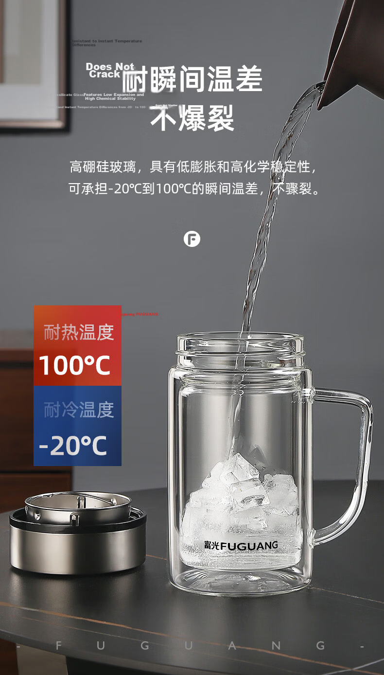 Fuguang High Borosilicate Glass Cup with Tea Strainer, Large Capacity Portable Mug with Handle, Office Tea Infuser Cup, Double-Walled Office Mug 4