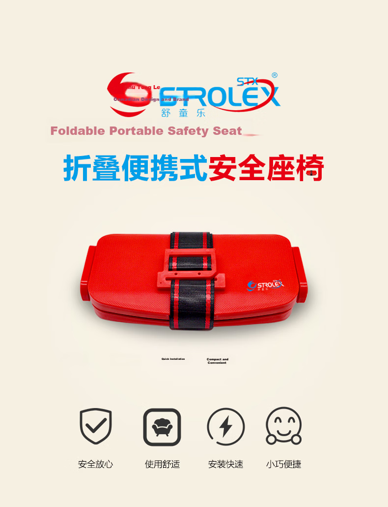 Strolex Portable Foldable Child Safety Seat Cushion Baby Chair North American Style Black (3C Certified) 1