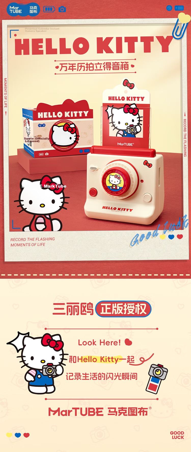 MARtube Hello Kitty Retro Bluetooth Speaker, Kawaii Collaboration Series, Creative Wedding Practical Gift for Women And Girls, Birthday Present for Girlfriend 1