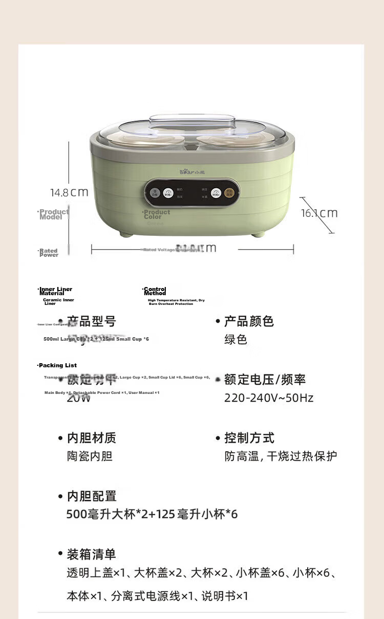 Bear Yogurt Maker Home Fully Automatic Large Capacity Divided Cup Rice Wine Yogurt Fermentation Natto Kimchi Machine SNJ-C10P2 (Light Green) 15