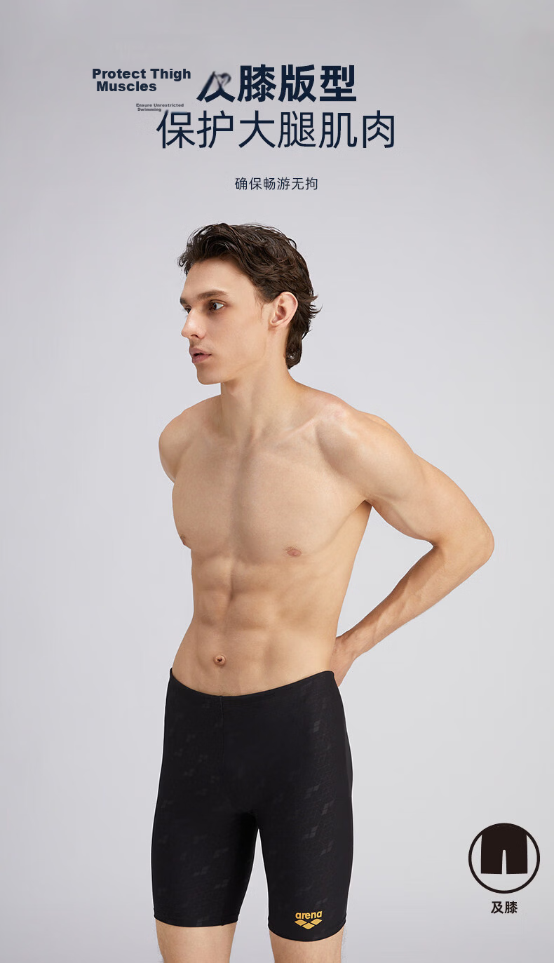 Arena Men's Knee-Length Professional Training Swim Shorts, Comfortable Quick-Dry High-Elasticity Chlorine-Resistant Anti-Embarrassment Surfing Hot Spring Swim Trunks 7
