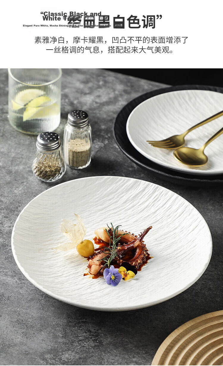 Chuanqi Ceramic Dinner Plates 8-inch 2pcs (Black + White) Japanese Style Steak Plate Fruit Plate Large Flat Plate Rock Texture 11