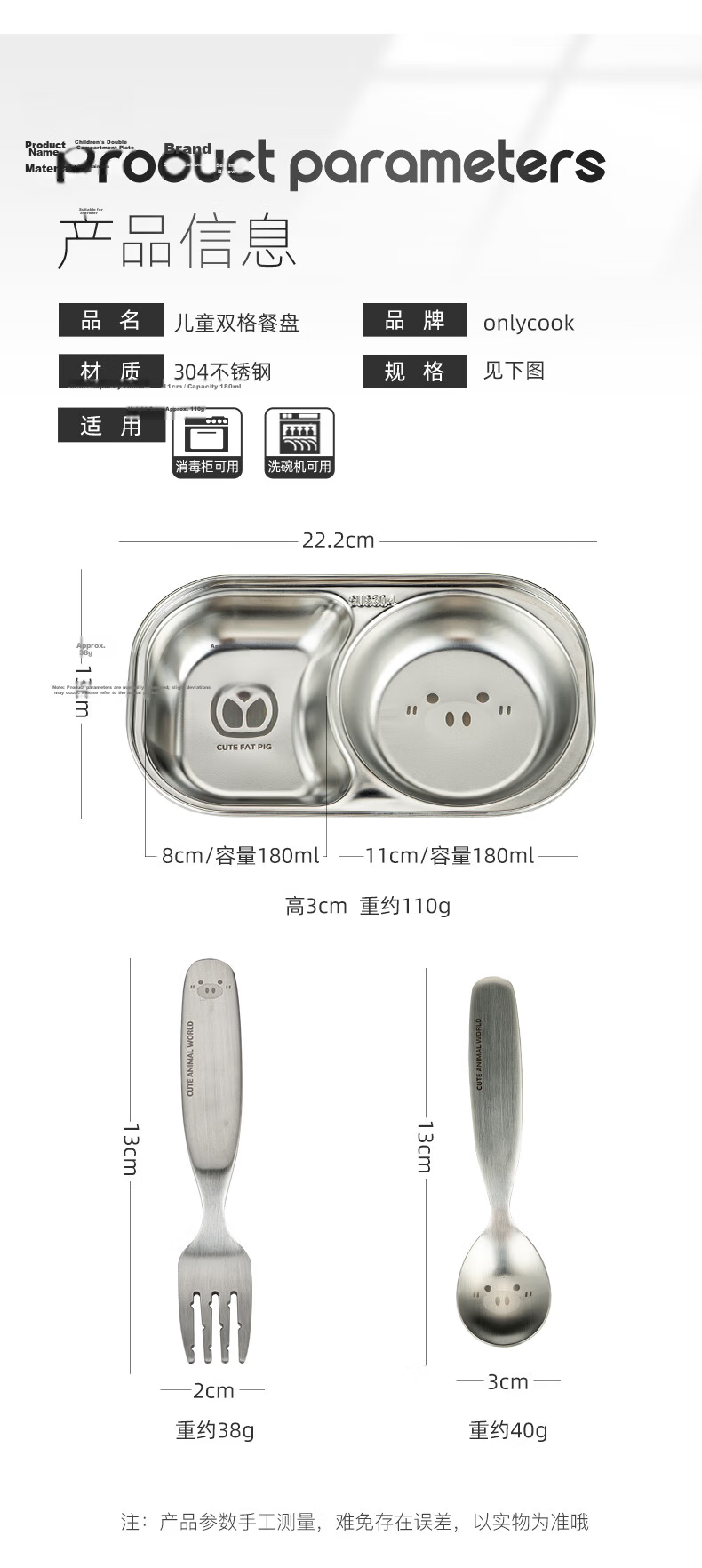 Onlycook Children's Plate, 304 Stainless Steel Baby Food Tray with Dividers, Infant Serving Dish for Dipping Sauce And Complementary Foods 7