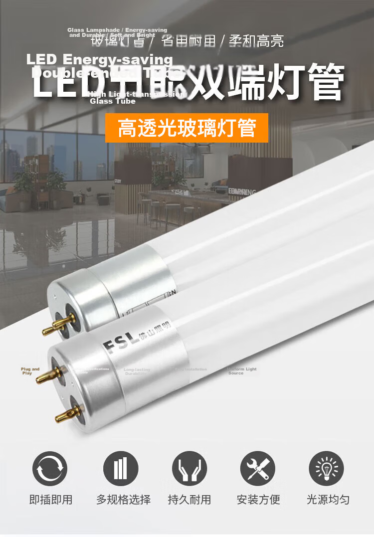(FSL) T8 LED Tube Energy-Saving Daylight Double-Ended Linear Lamp 1.2m 18W White Light 6500K Pack of 25 1
