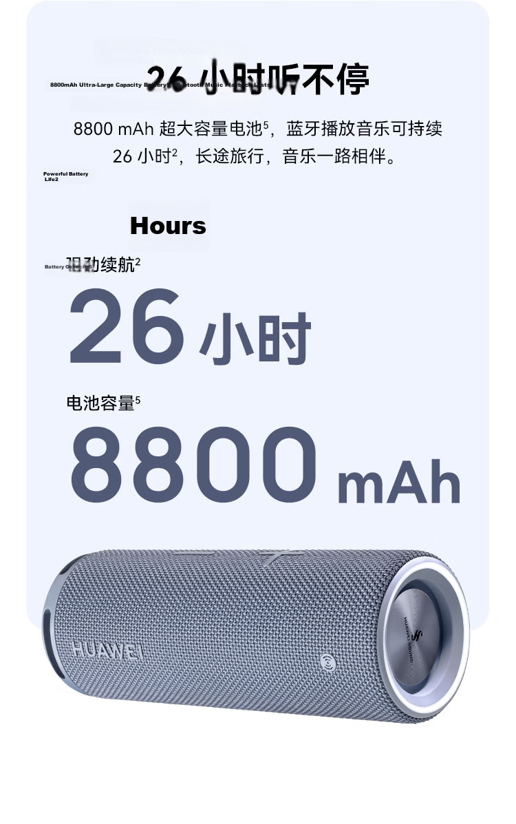 HUAWEI Sound Joy 2 Smart Edition, Watch Season, Outdoor Portable Speaker, High-Fidelity Computer Speakers, Two-Unit Stereo System, 26-Hour Long Battery Life, Island Blue 14