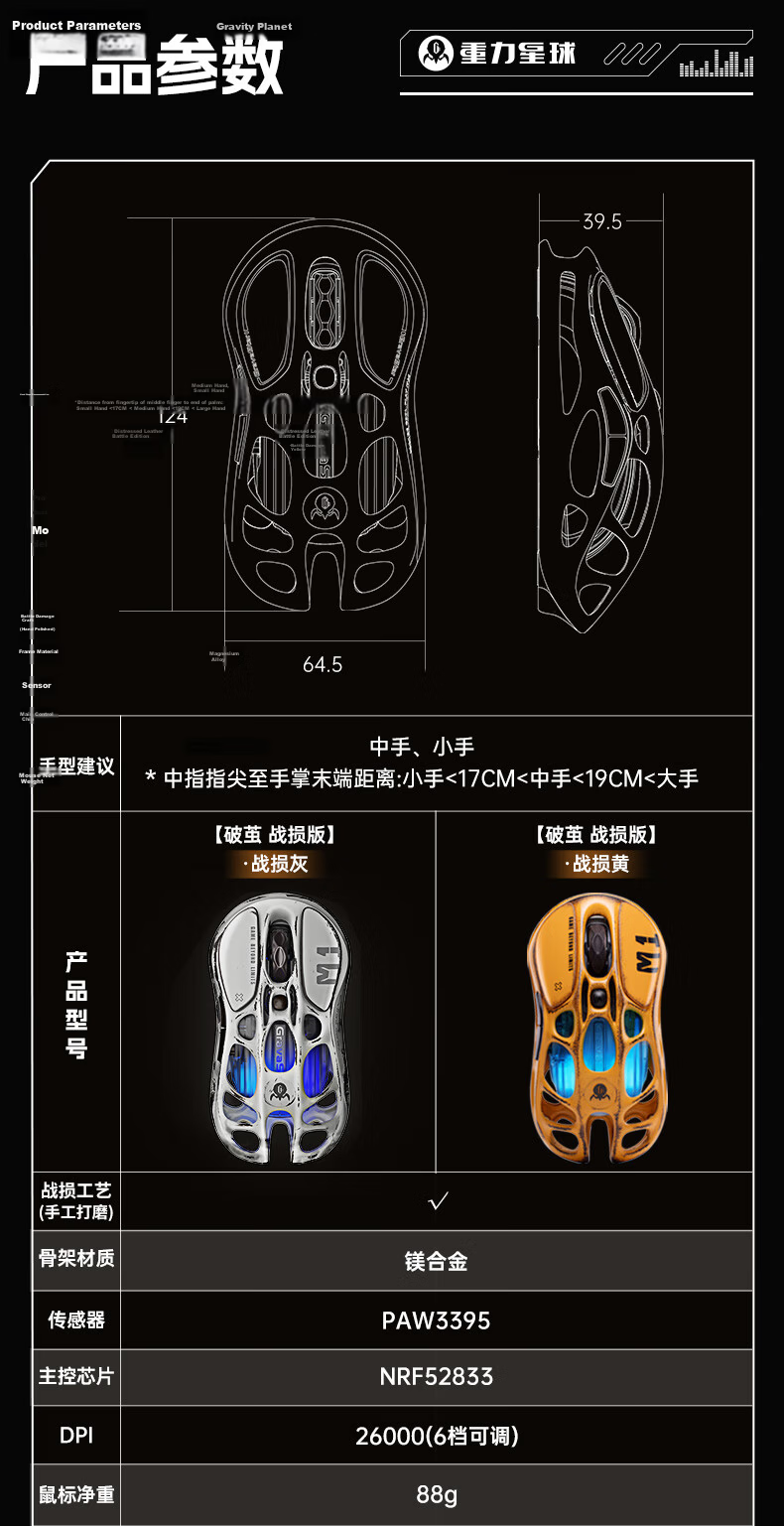 GravaStar Wireless/wired Bluetooth Gaming Mouse, Tri-Mode E-Sports Mouse, Magnesium Alloy 29-Hole Lightweight Hollow Design, 3395 Long Battery Life, Macro Buttons, RGB, Professional Silver 16