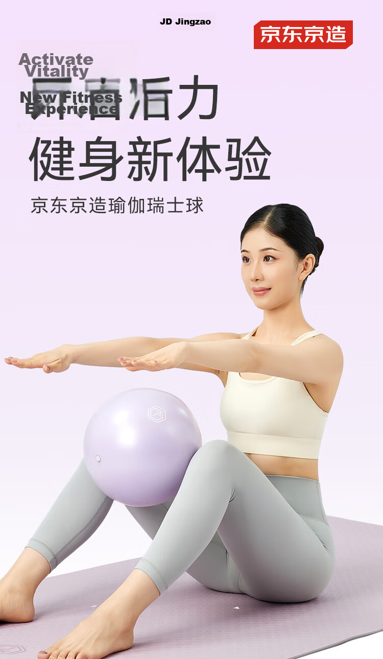 JD Jingzao Pilates Mini Yoga Ball Swiss Yoga Ball 25cm Shaping Hip Fitness Balance Ball for Women 1
