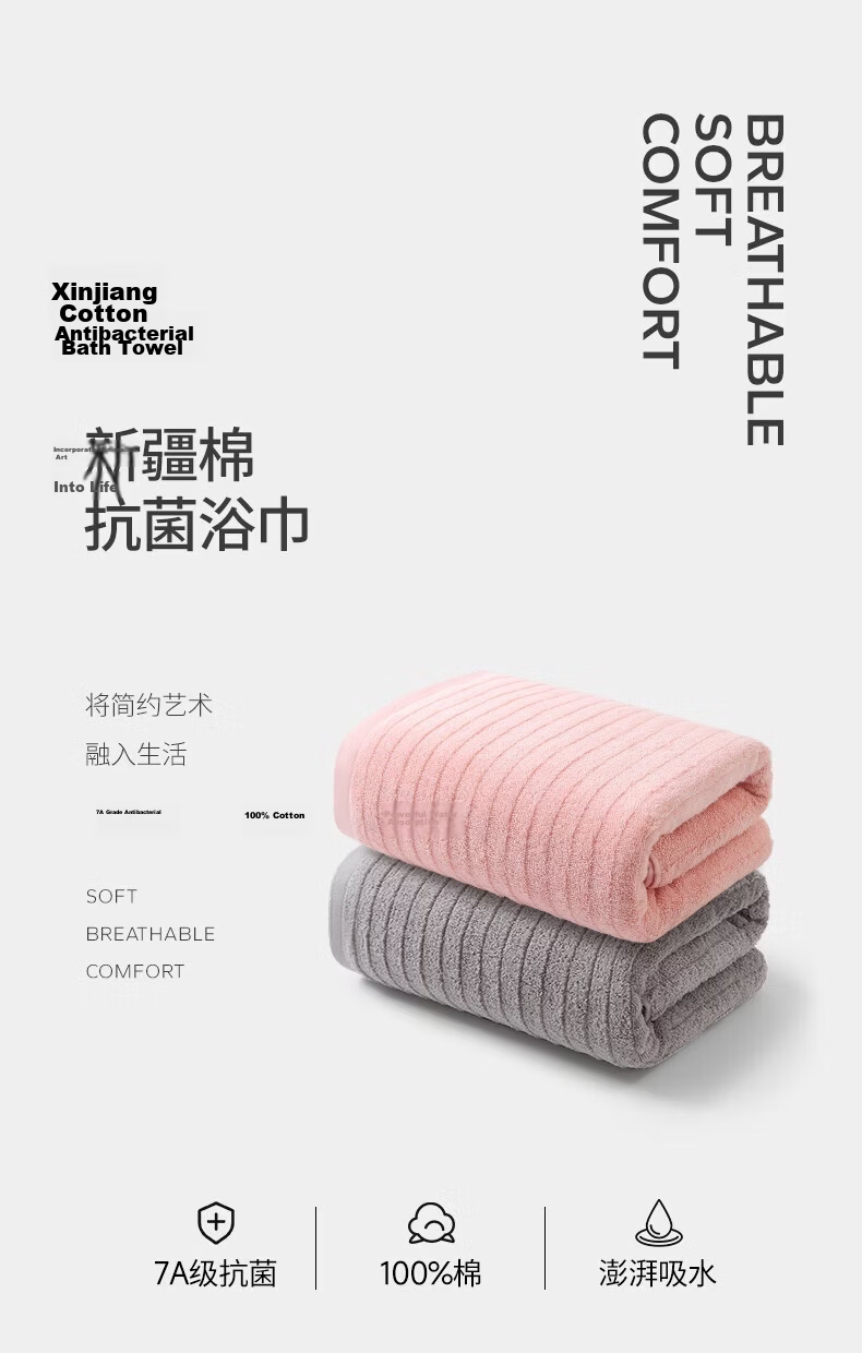 Wuyinliangpin Towel, 7A Grade Antibacterial, Xinjiang Pure Cotton, Soft And Skin-Friendly, 100% Pure Cotton, Highly Absorbent, for Women's Home Use, High-Quality Large Bath Towel 3