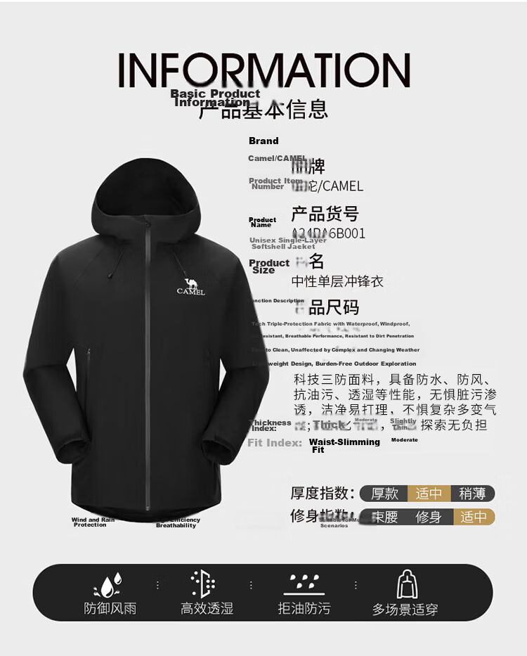 CAMEL [Dilireba's Style] Outdoor Hardshell Jacket for Men And Women, Unisex Style, Triple Protection Mountaineering Coat B001 13