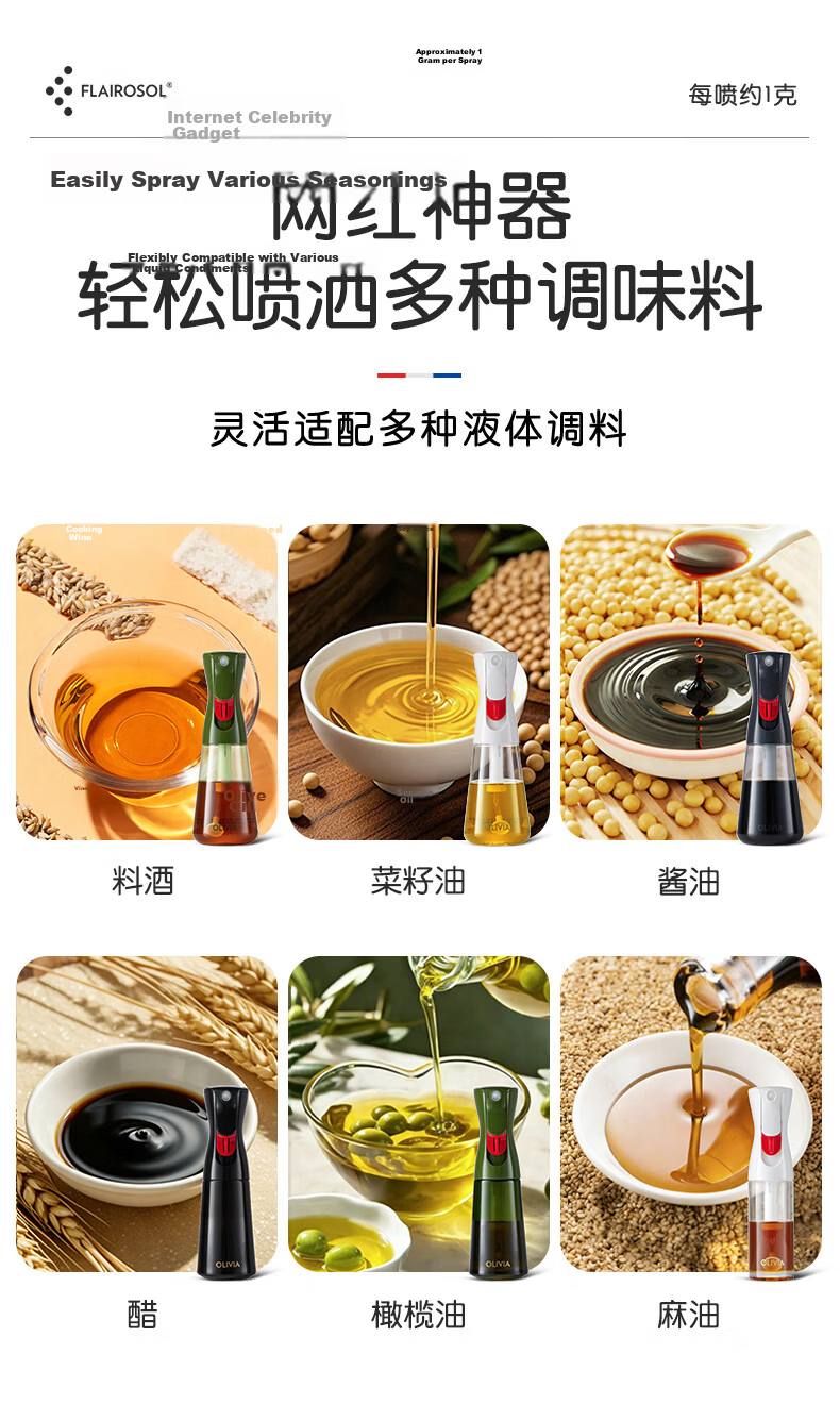 FLAIROSOL New Oil Spray Bottle, Dutch Patent Atomizing Oil Sprayer, Air Fryer Kitchen Oil Control Bottle, 200ML*2 12