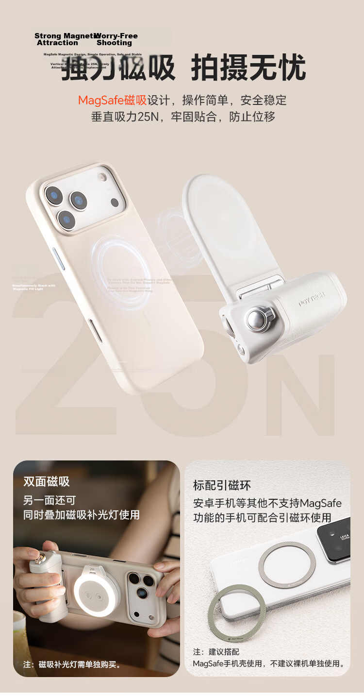 PGYTECH MagCam2 Magnetic Handheld Stabilizer for Mobile Photography with Zoom Wireless Remote Control Multifunctional Vlog Selfie Travel Gadget Mist Gray 13