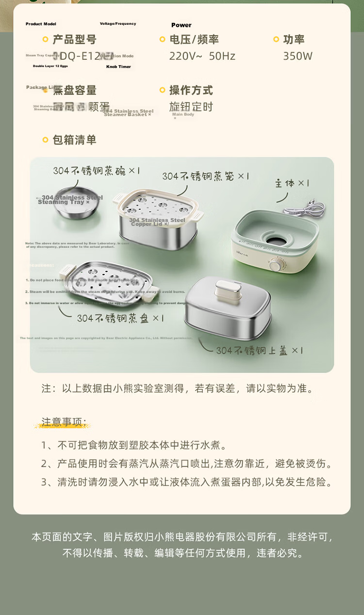 Bear Egg Cooker Steamer Automatic Power-Off Breakfast Steamer Timer Reservation Small Single-Use Non-Coated Stainless Steel Light Food Machine ZDQ-F12G3 18