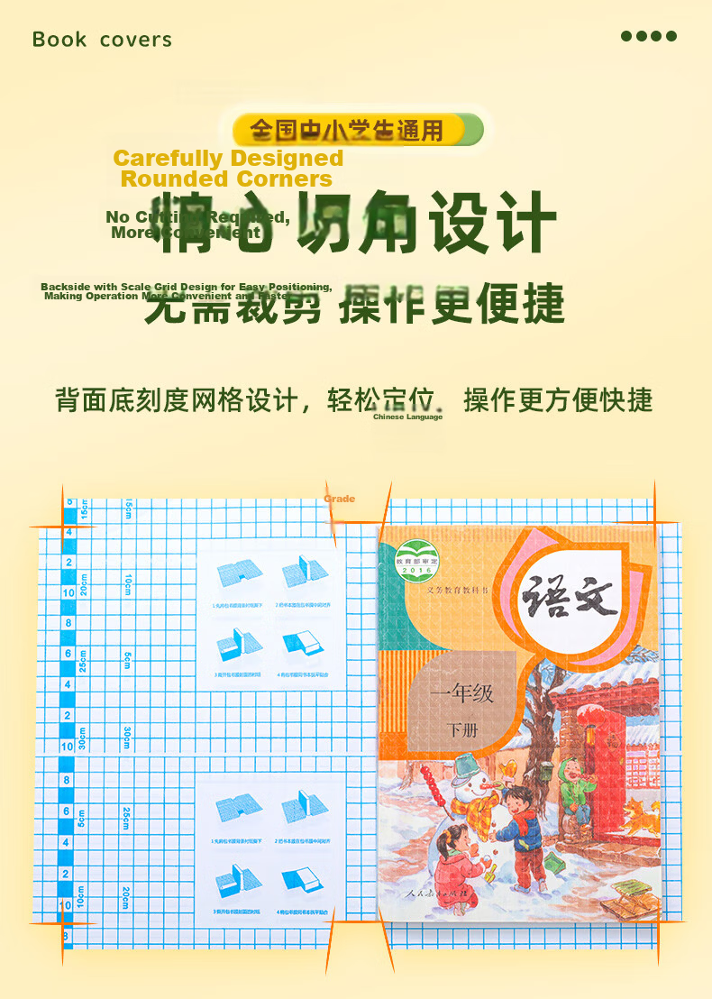 AIHAO Self-Adhesive Book Cover, Frosted Waterproof And Stain-Resistant, Cut Corners, Transparent Book Cover, First Grade Elementary School Textbook Protective Film, 16k/10 Sheets 3