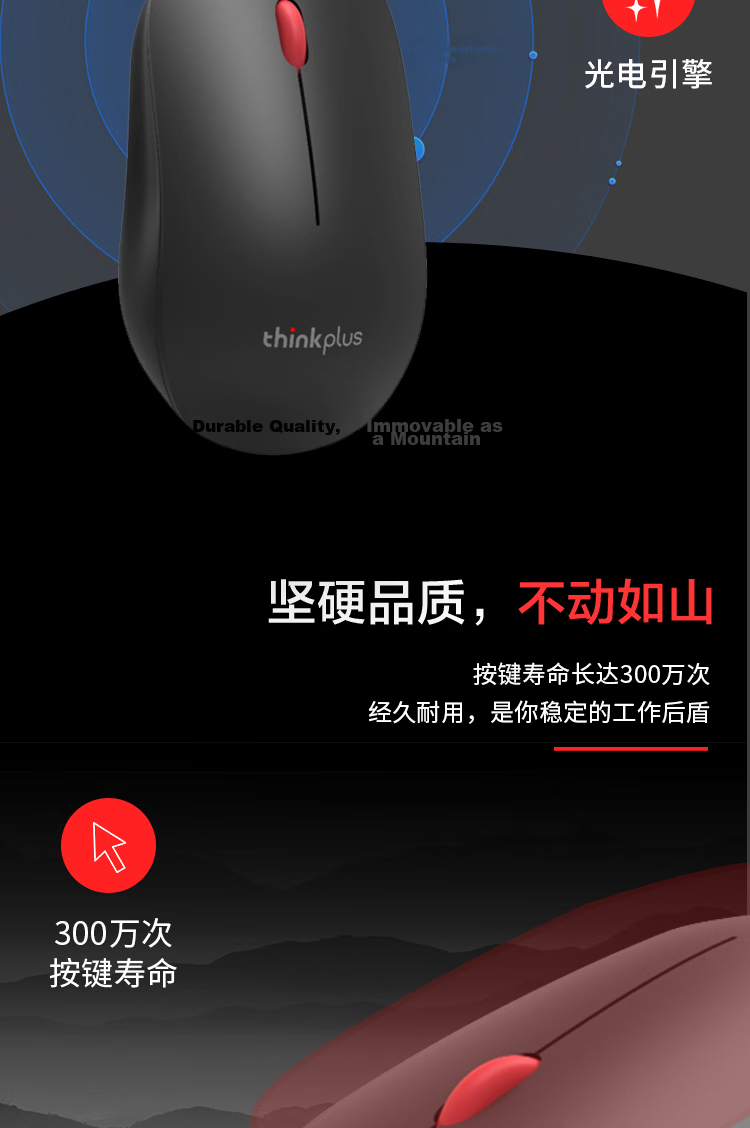 ThinkPad Lenovo ThinkPlus Wireless Mouse M80, Business Office Portable Red Scroll Wheel, Compatible with ThinkBook Laptops And Desktop Computers, Single Mode Non-Bluetooth 6
