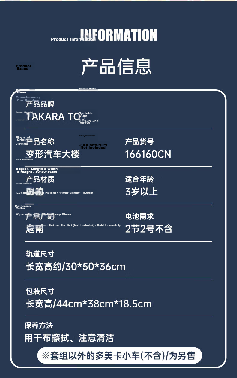 TAKARA TOMY Tomica Electric Track Parking Lot Children's Toy Boys Gift Transforming Car Building 166160 10