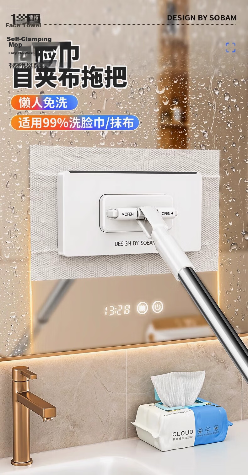 Sobon Facial Towel Mop Household Hands-Free Cleaning Telescopic Rod Flat Clip Cloth Mop Floor Cleaning Tool Dust Removal Mop Cloth 1