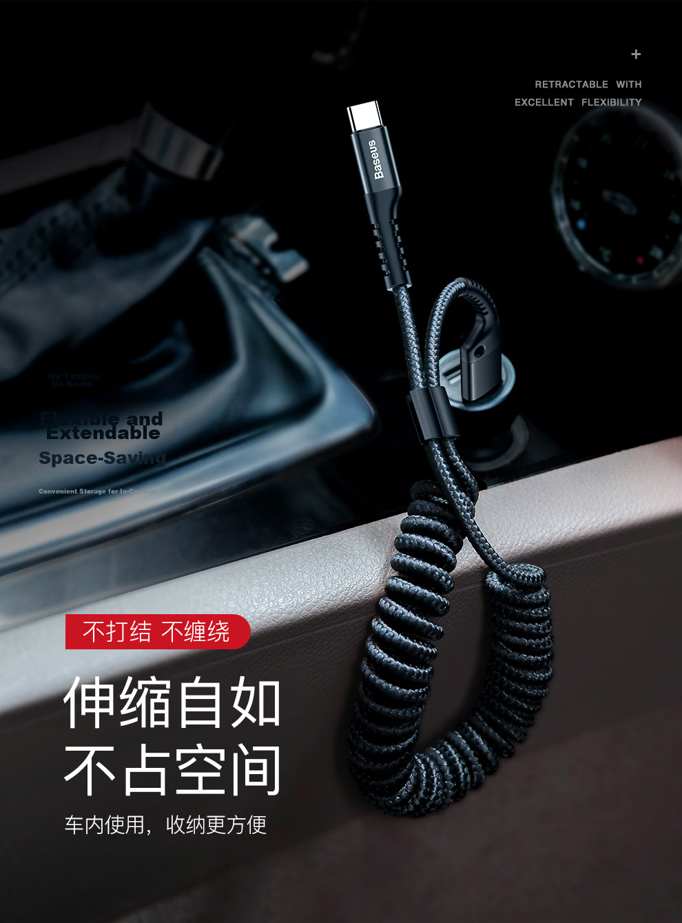BASEUS Apple 18 Charging Cable, Type-C Data Cable, Carplay Car-Mounted Spring Retractable PD Fast Charging Cable, 100W, Suitable for IPhone 17/16/15 Pro Max Phones 4