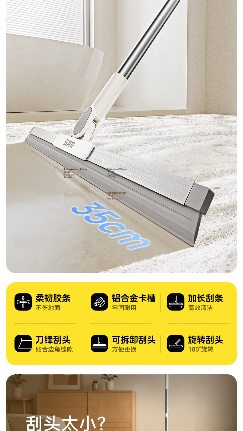 Mayflower Magic Broom Water Scraper Floor Squeegee Bathroom Toilet Water Sweeper 35CM Silicone Blade Professional Cleaning Tool 2