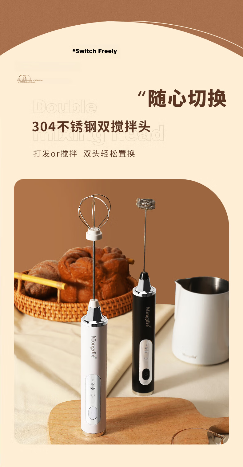 Mongdio Electric Milk Frother Whisker 400 RPM Coffee Foam Maker Milk Frothing Machine Mixer 7