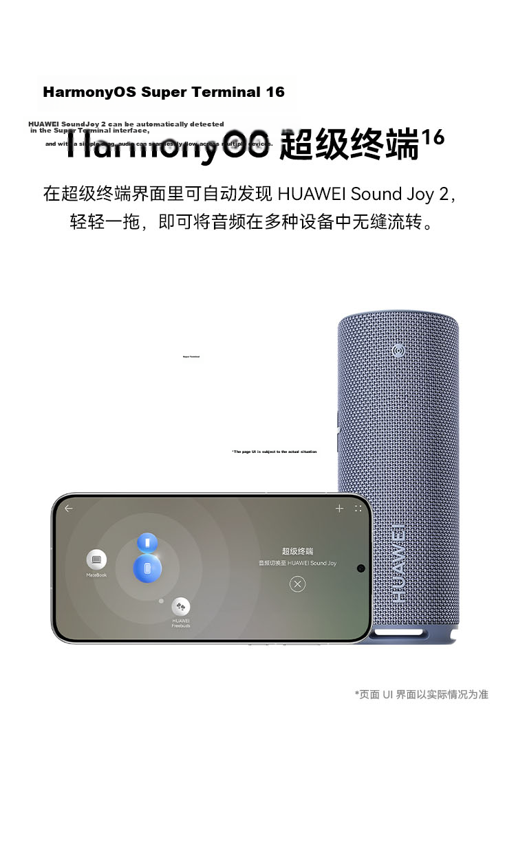 HUAWEI Sound Joy 2 Smart Edition, Watch Season, Outdoor Portable Speaker, High-Fidelity Computer Speakers, Two-Unit Stereo System, 26-Hour Long Battery Life, Island Blue 27