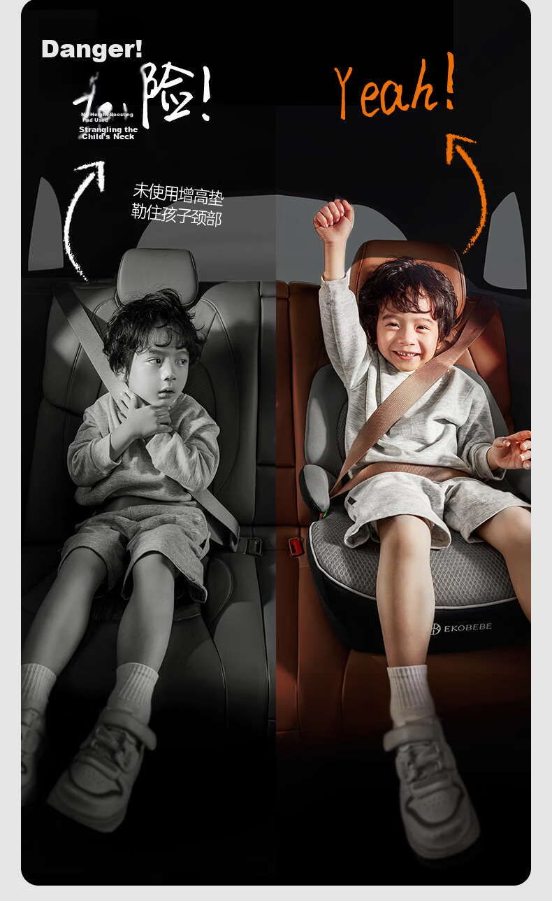 Ekobebe Children's Car Safety Seat Booster Cushion Portable Easy Car Seat Pad with Smart Ventilation Mailangmi 4