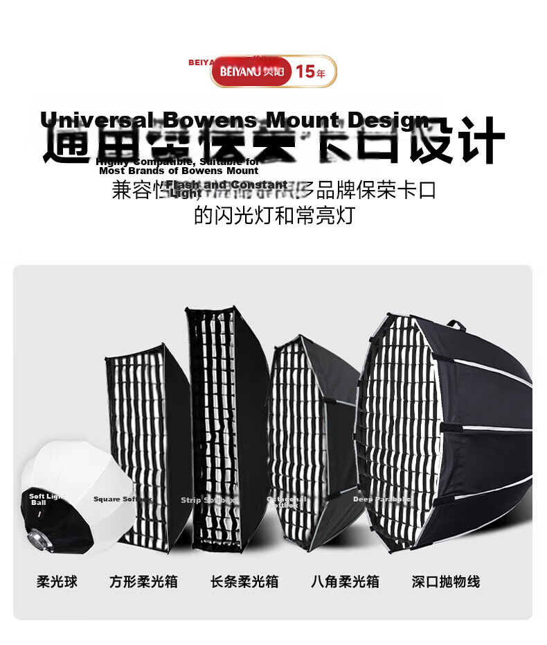 Beiyang Softbox, Portable Photography Studio Light, Fill Light Accessory, Flash Light Ball, Softbox, Diffusion Cloth, Foldable Square Softbox 11