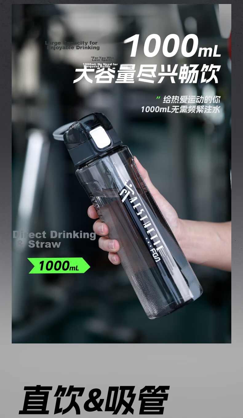 FGA Fuguang Plastic Water Bottle Student Large Capacity Tritan Straw Cup Sports Water Bottle 1L for Men and Women 4