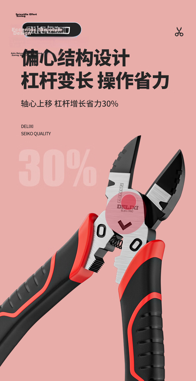 Delixi Diagonal Pliers Electrician Industrial Grade Super Hard Small Diagonal Cutting Pliers Side Cutting Pliers Scissors 8